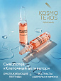 Сыворотка «клеточный активатор» с пептидами и ацеролой Kosmoteros Personnel 5х3 мл